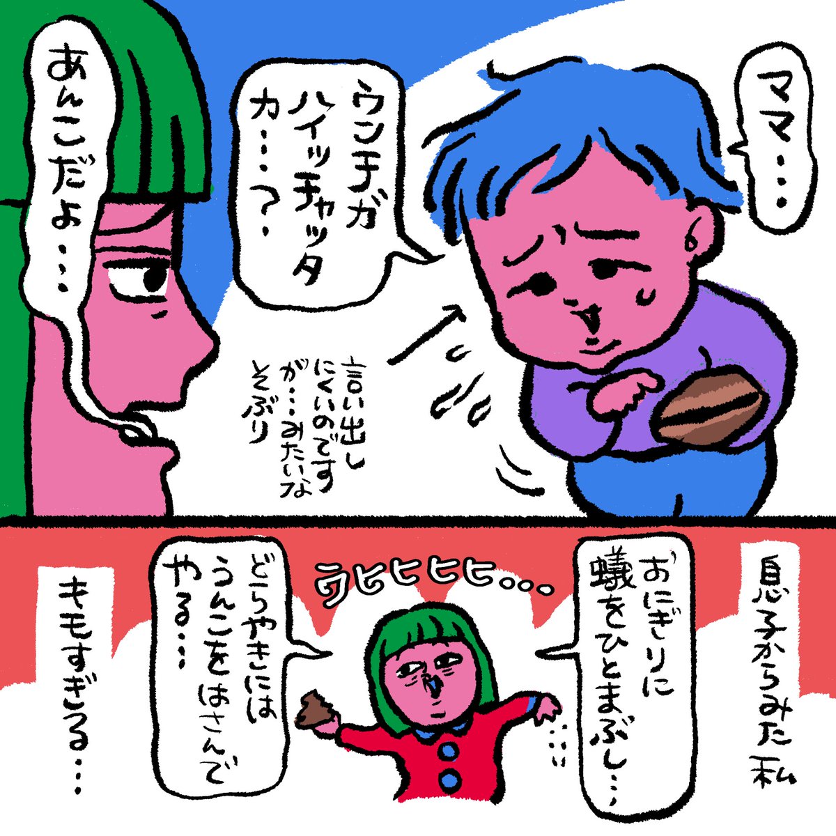 【絵日記】
母さんそんなにバカじゃないよ…恐らく…
