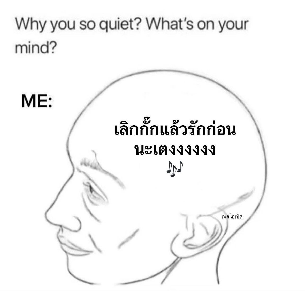 เหี้ยมากกกกก ประโยคเดียวทั้งวัน 55555555555