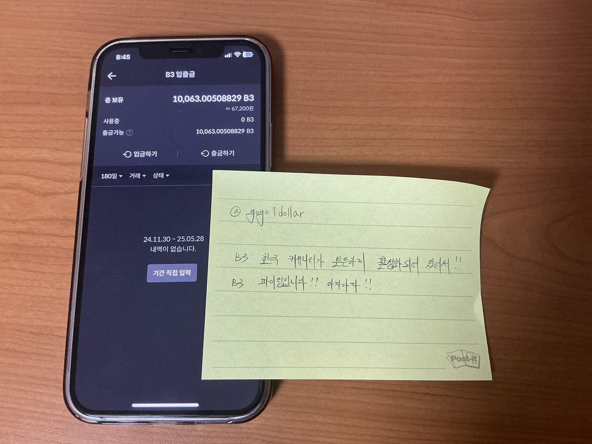 gogo1dollar's tweet photo. #B3 #B3_Korea #B3bithumb https://t.co/iFfDAEa5YZ