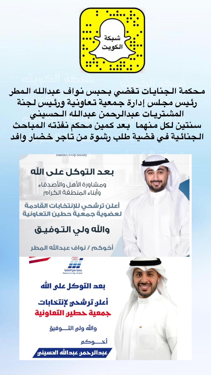 شبكة الكويت tweet media