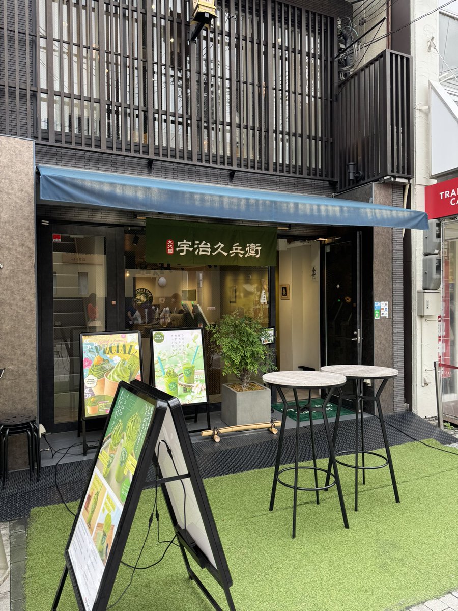 HarryZeng's tweet photo. 抹茶カフェ宇治久兵衛 京都河原町店 Matcha Cafe Uji-Kyubey, near Higashihawacho, Kyoto Shin Kyogoku Shopping Strip #MatchaCafeUji #抹茶カフェ宇治久兵衛 https://t.co/B8V3z3asey