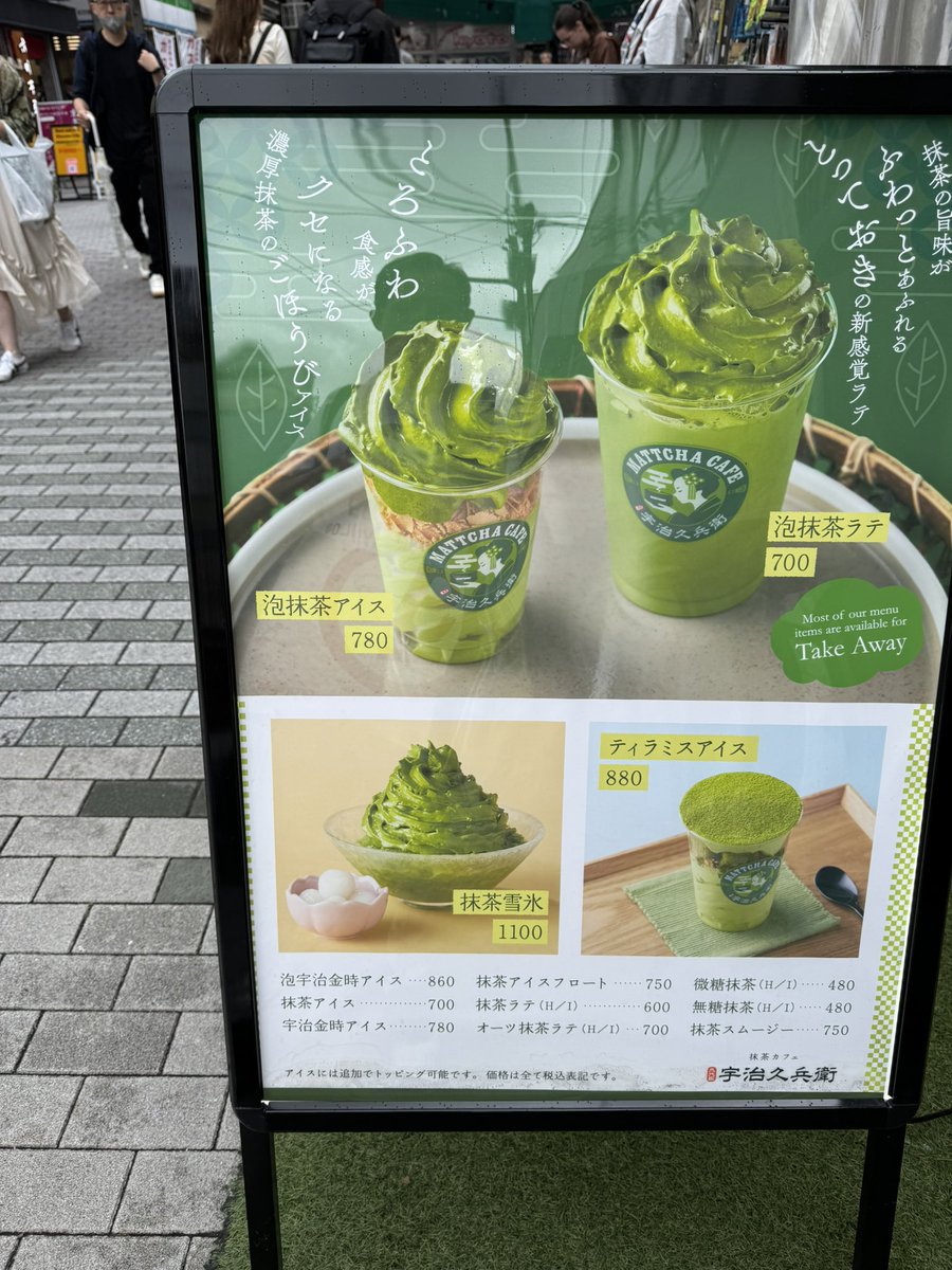 HarryZeng's tweet photo. 抹茶カフェ宇治久兵衛 京都河原町店 Matcha Cafe Uji-Kyubey, near Higashihawacho, Kyoto Shin Kyogoku Shopping Strip #MatchaCafeUji #抹茶カフェ宇治久兵衛 https://t.co/B8V3z3asey