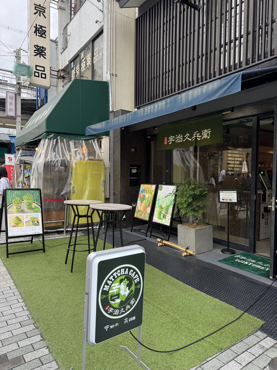 HarryZeng's tweet photo. 抹茶カフェ宇治久兵衛 京都河原町店 Matcha Cafe Uji-Kyubey, near Higashihawacho, Kyoto Shin Kyogoku Shopping Strip #MatchaCafeUji #抹茶カフェ宇治久兵衛 https://t.co/B8V3z3asey