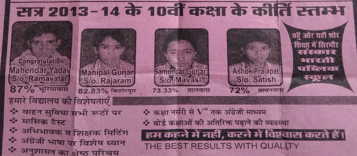 अपने तो 2013-14 में 10वीं में 82.83% बने थे, वास्तव में उस समय अंक% की वैल्यू बहुत रहती थी।
आपके कितने % बने थे दसवीं में ?
<a href="/ShaileshHudda/">Shailesh Hudda</a> <a href="/sushilakajla2/">Sushila kajla</a> <a href="/diler_jaatni_/">jaatni</a> <a href="/O_MasterG/">सरकारी मास्टर BSTCधारी</a> <a href="/AnjuJhang/">Anju choudhary</a>