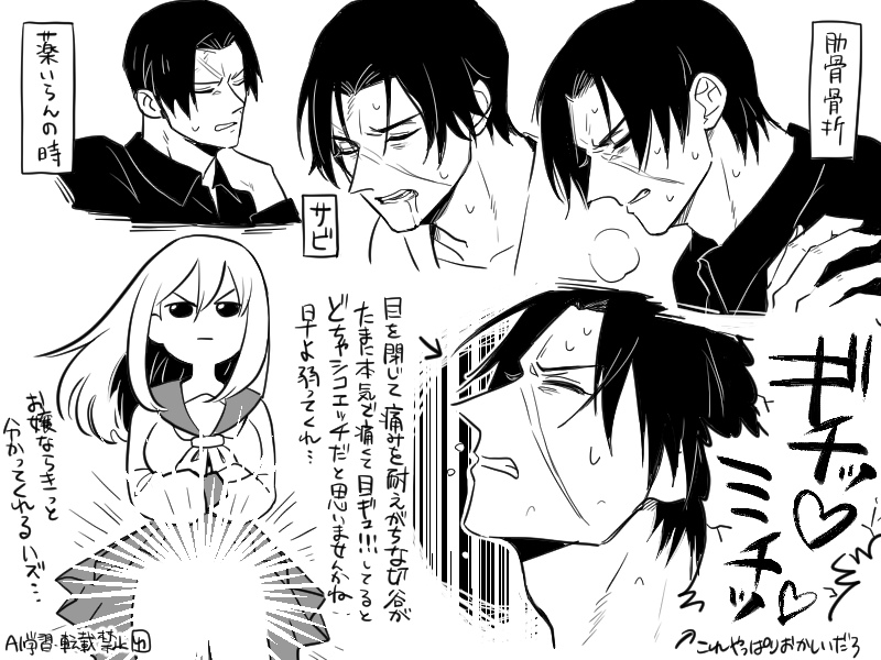 えち谷さんのここえち 
