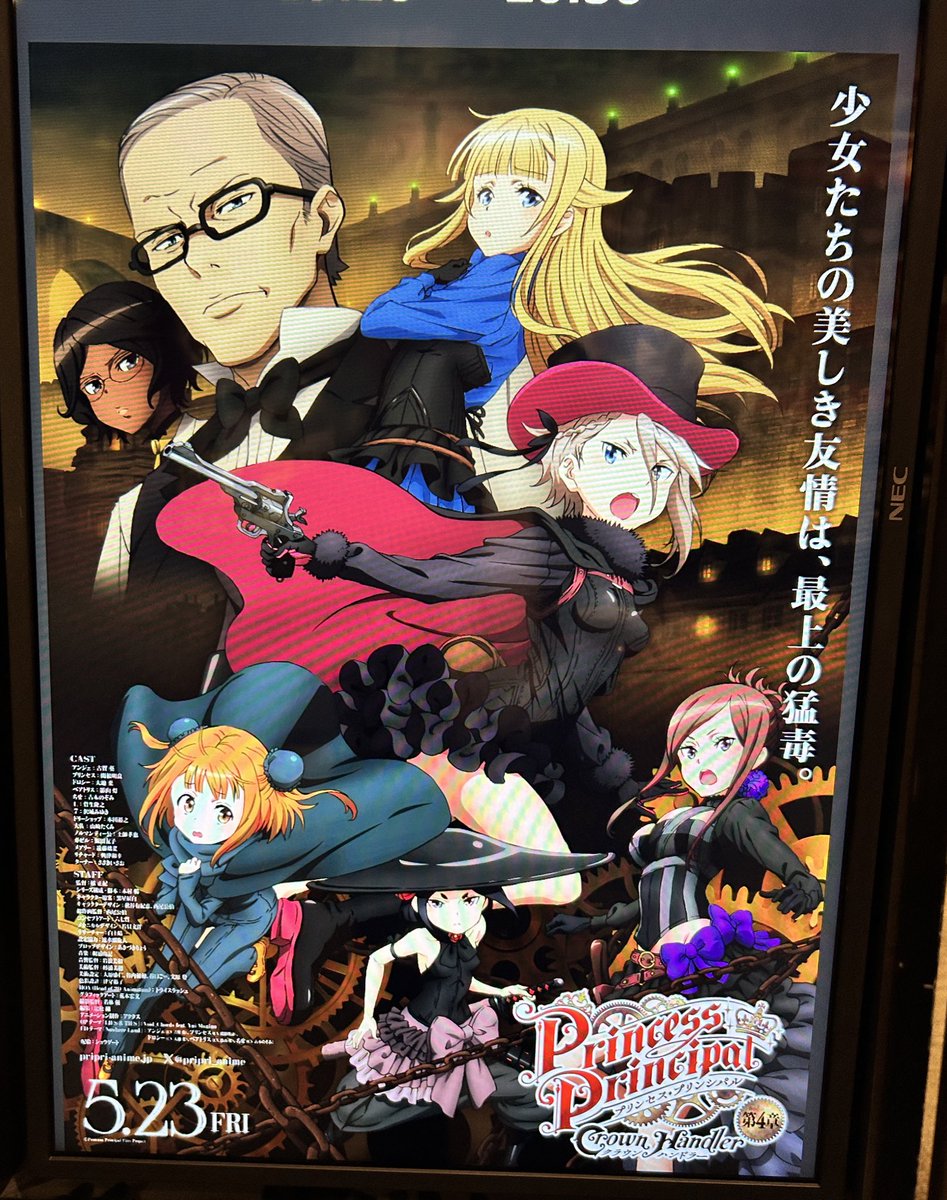hachi_hosi's tweet photo. #PrincessPrincipal 
CrownHandler  第4章
観てきたよ♪♪
うぉーめっちゃ面白かった！
お話的にはベアト回。ベアトらしさが良かった。
背景の作画が良くなってない？元々良いから気のせいか。
てか、あと2話だけどどう展開していくのか！楽しみ♪ https://t.co/xE69t5t6x5