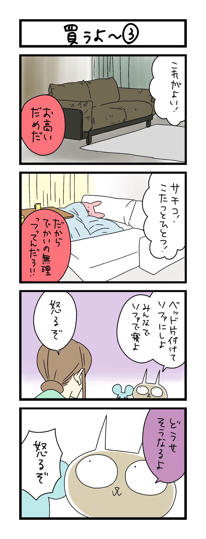 わこ🍉神ねこ10巻2025/07/18発売 on X: 