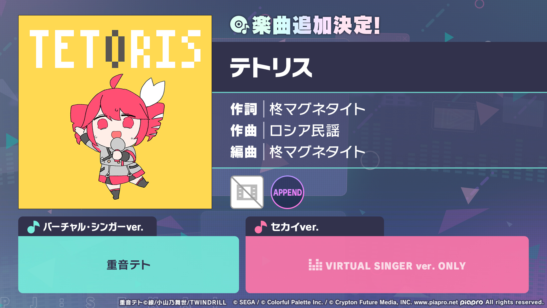 Project SEKAI ENG (Unofficial) on X: 