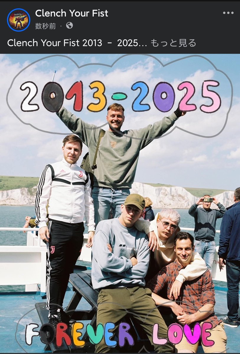 Clench Your Fistが解散を発表