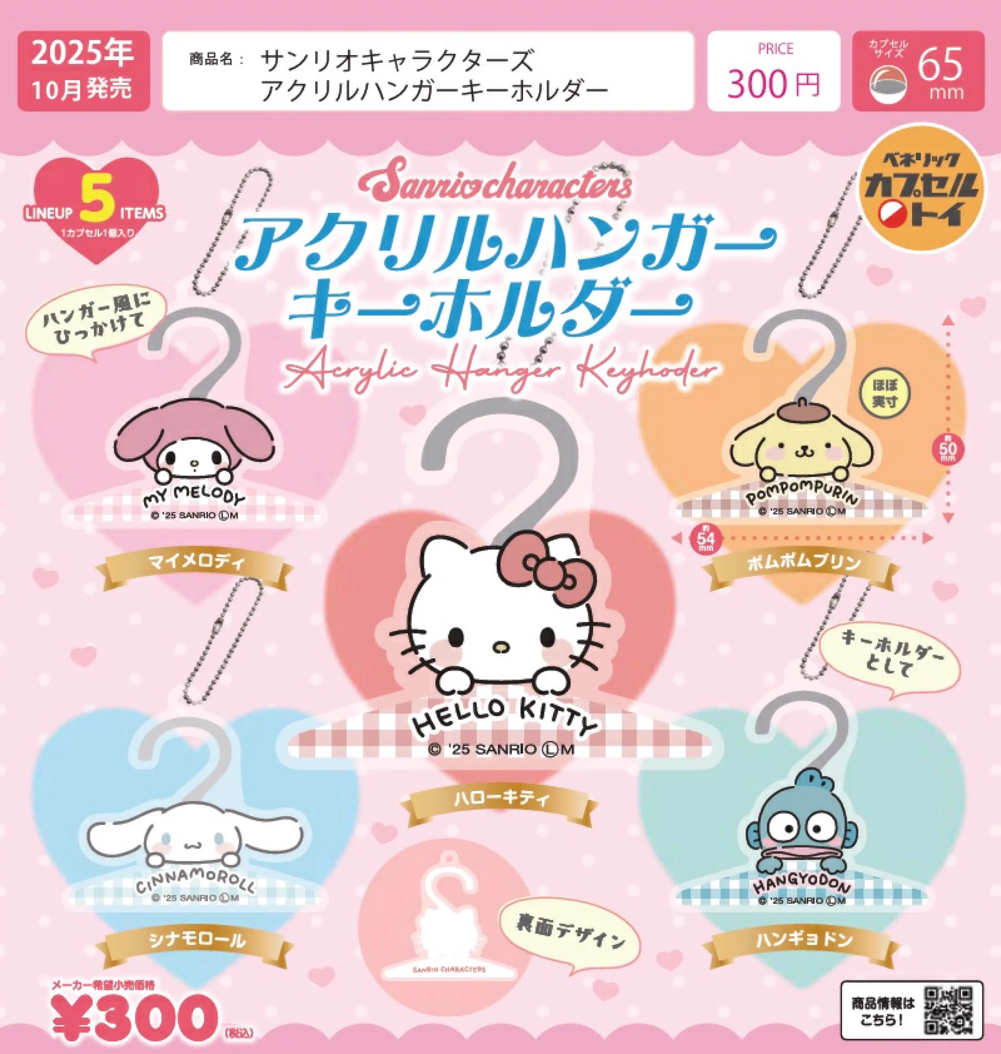 ガチャガチャサラリーマン｜最新ガチャ情報 on X: 