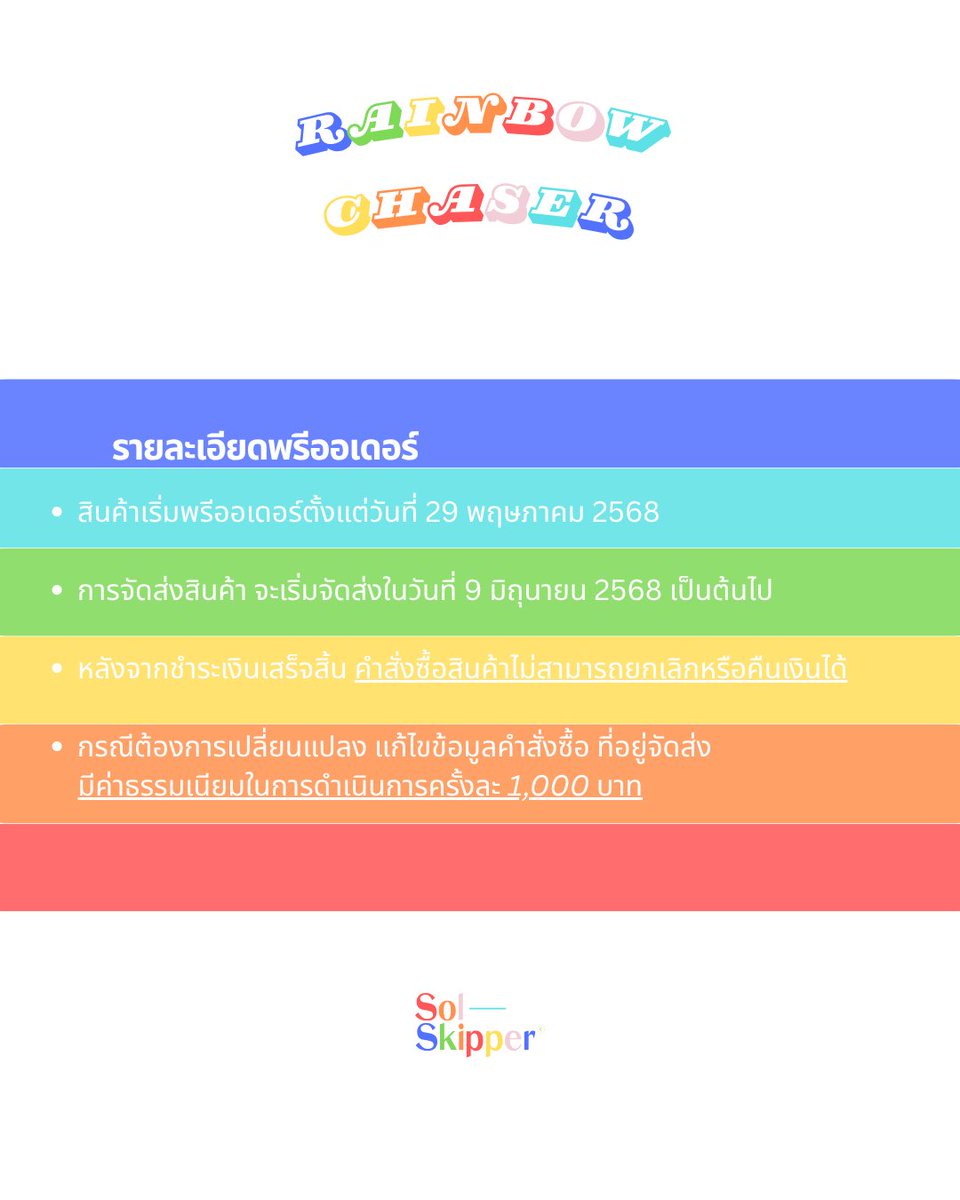 Suppasit Channel (@suppasitchannel) on Twitter photo 🚨 รายละเอียดพรีออเดอร์ "Rainbow Chaser" Collection ใหม่จาก #SolSkipper ค่ะ 🤍
Pre-Order Available Soon : solskipper.com
<a href="/MSuppasit/">mewsuppasit</a>
#MewSuppasit
#มิวศุภศิษฏ์ 🚨 รายละเอียดพรีออเดอร์ "Rainbow Chaser" Collection ใหม่จาก #SolSkipper ค่ะ 🤍
Pre-Order Available Soon : solskipper.com
<a href="/MSuppasit/">mewsuppasit</a>
#MewSuppasit
#มิวศุภศิษฏ์