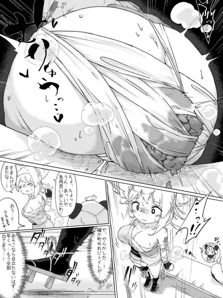 ※大スカ

宵○ちゃんがうんち催す漫画(4/6)