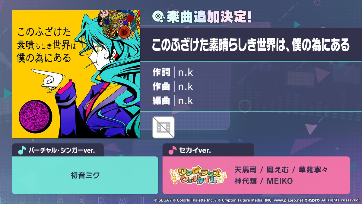 やってみたい！この“ワクワクしかけ”がすごい！！ The third song is 