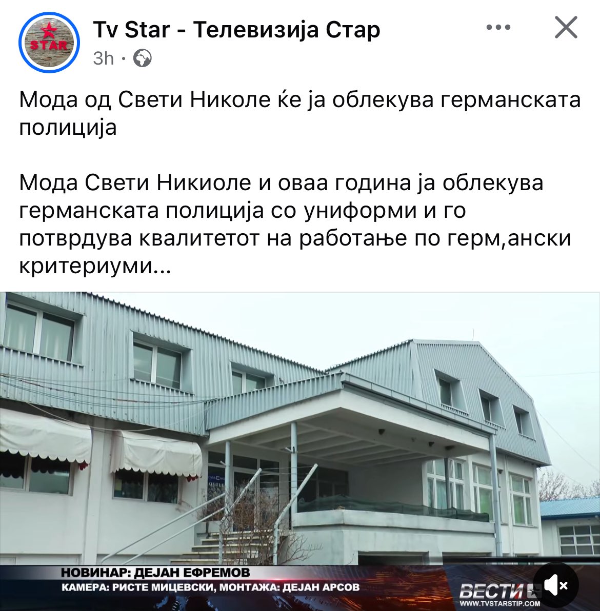 Ама затоа нашата полиција ќе ја облекува фирма без ниту еден вработен, формирана две недели пред распишување на тендерот🤡