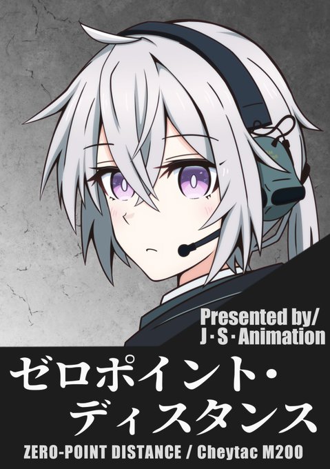 戦術人形M200が狙撃するだけの漫画(2/5) 