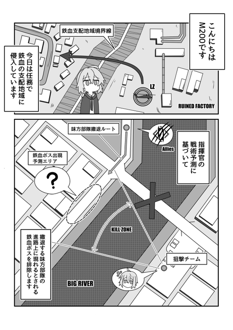戦術人形M200が狙撃するだけの漫画(3/5) 