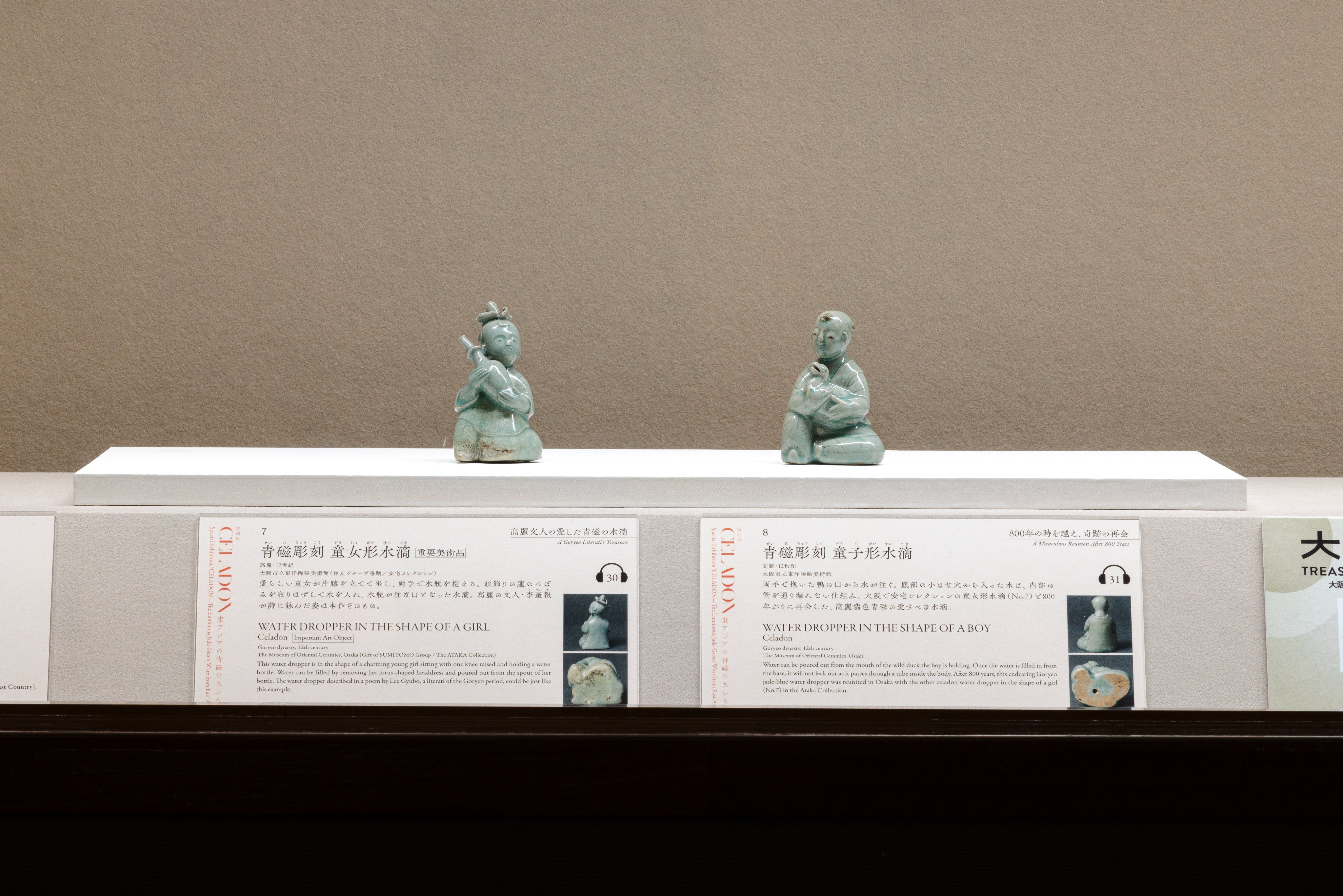 公式】特別展「CELADON―東アジアの青磁のきらめき