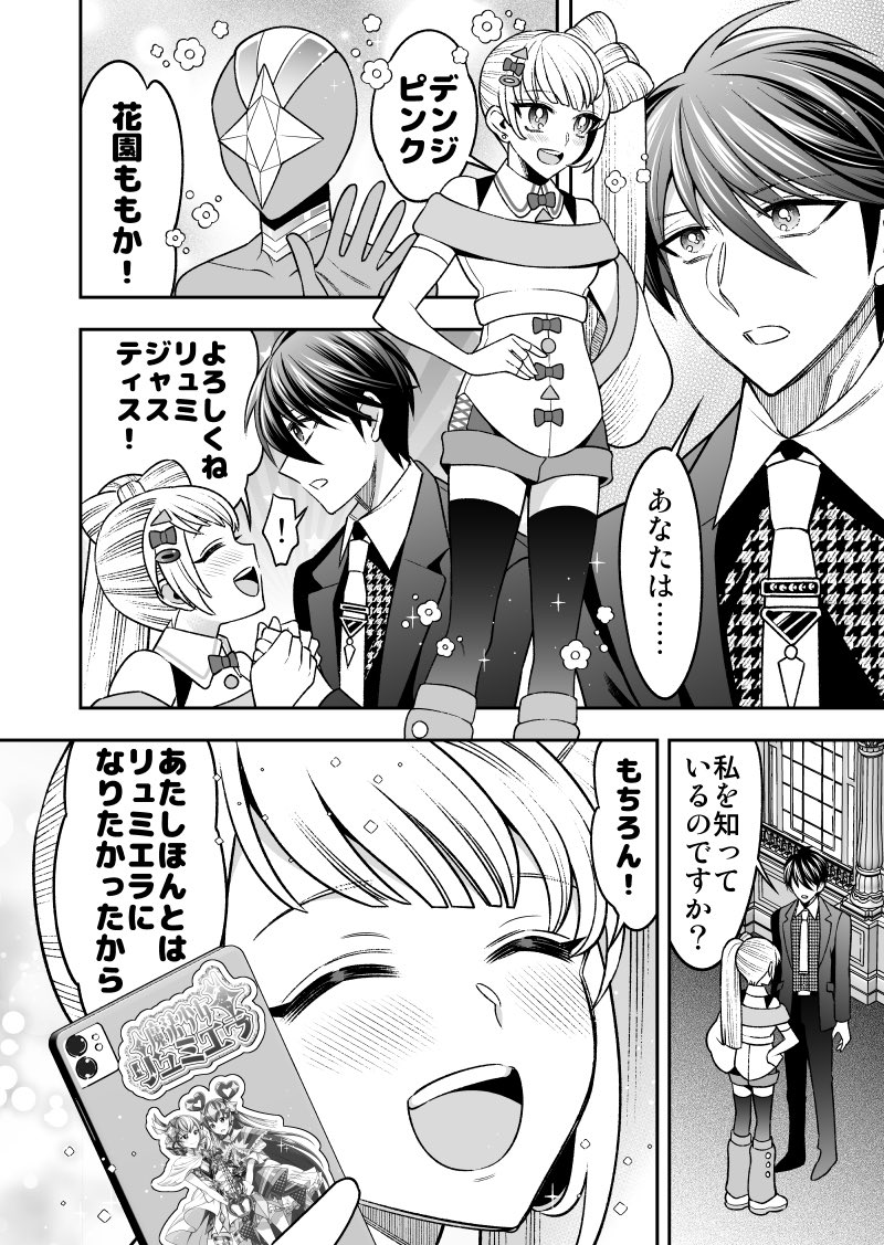 【私の魔法少女 AfterParty】サンプル①
▼リュミエラのお正月
▼リュミエラ戦隊新年会に行く
猫扮装【Q61a】 #COMITIA152