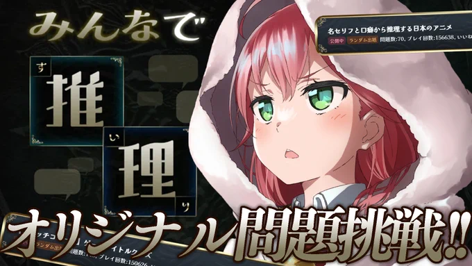 @sakuramiko35: こんかいは時間制限つき!? みこたちならきっといけるはず!!!!! みんなで推理していくにぇ~~~~~~‼🔥