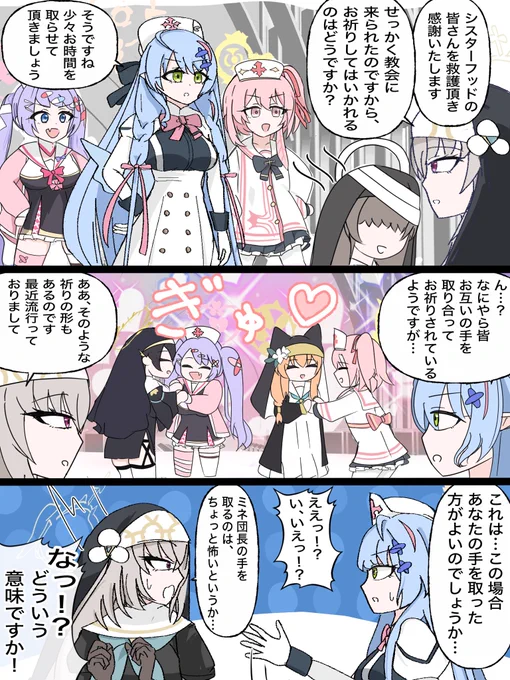 手を取り合えばいいじゃない
#ブルアカ 