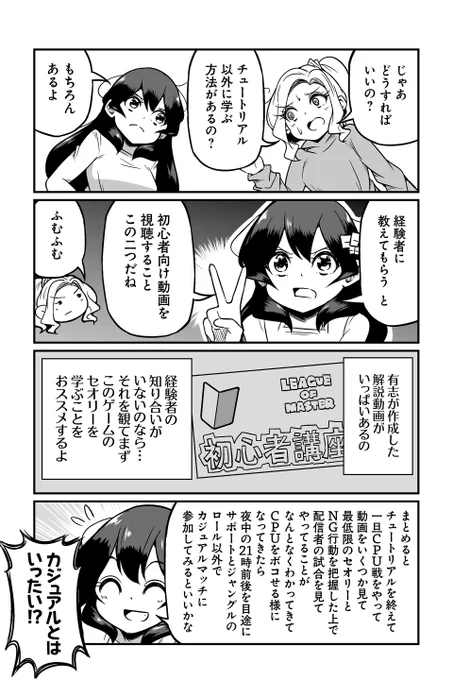 【セオリーを学ぶためのセオリー】ずんだコロッケ『モバミン それでもMOBAがやめられない』 #ツイ4 
