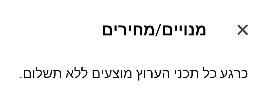 כרגע