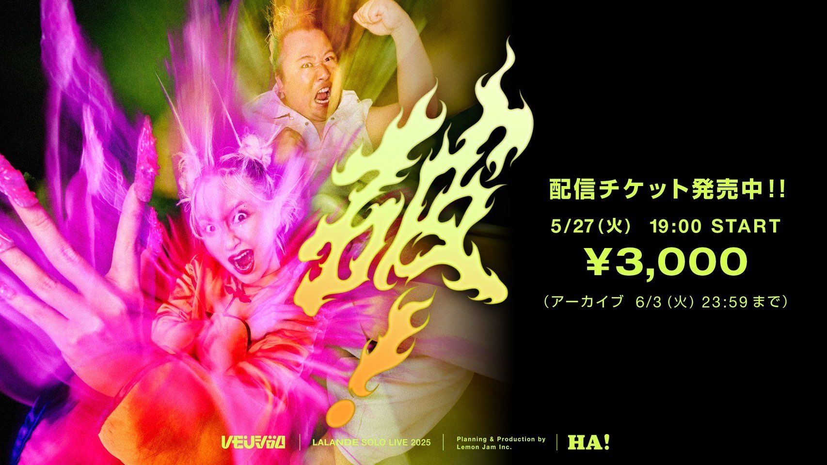 新品未開封　ラランド　単独公演　爆爆　DVD サーヤ　ニシダ　レモンジャム ラランド official / (株)レモンジャム🍋 on X: 