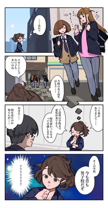 時代錯誤 