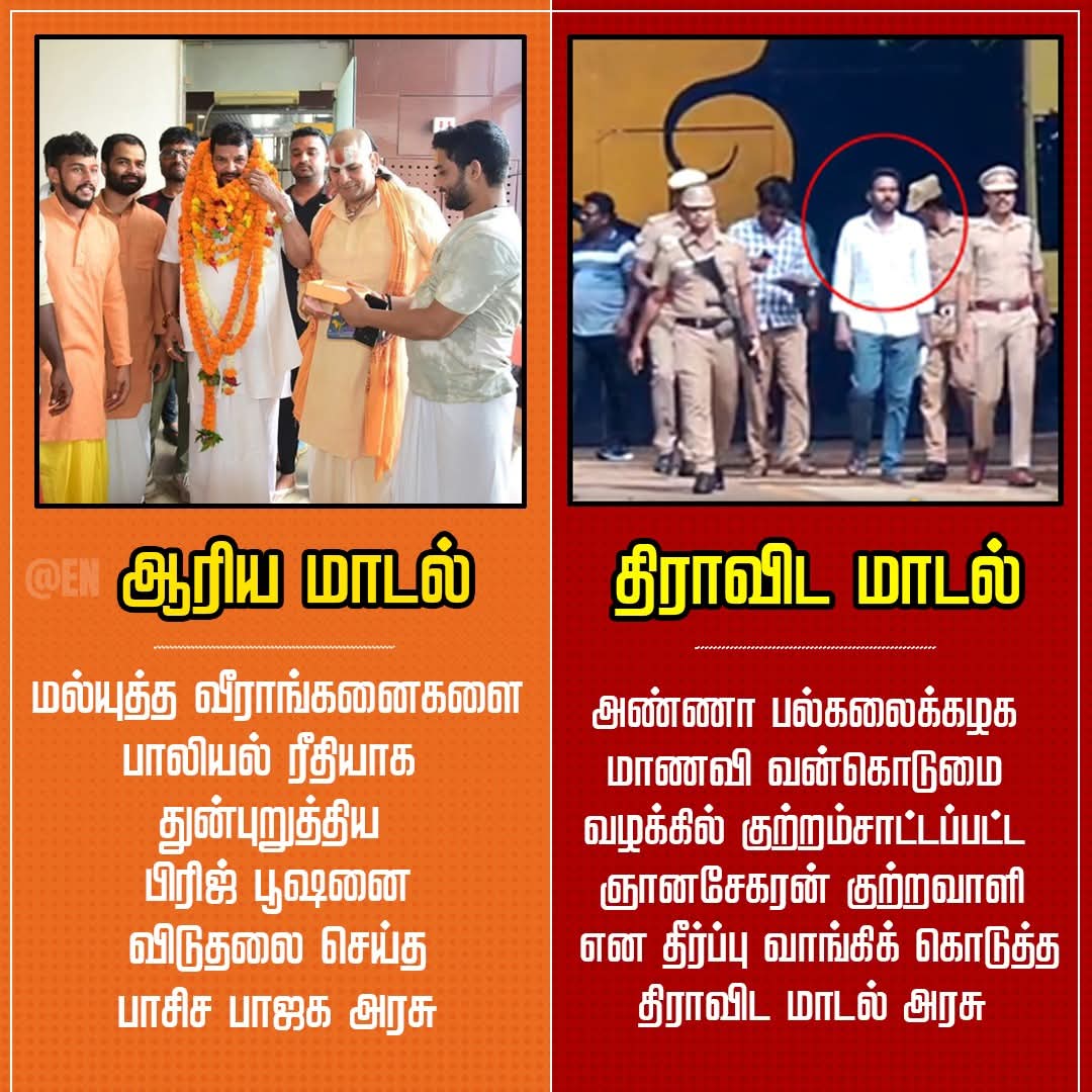 vinothadvo's tweet photo. #dmk_justice4women #dmk_safety4women #dmk_education4women https://t.co/j93K8ZRKlF