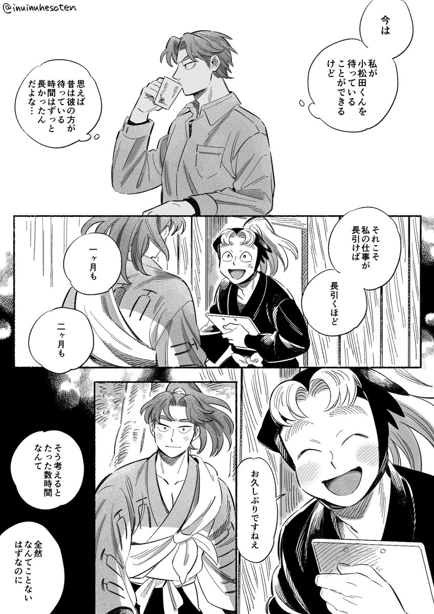 inuinuhesoten's tweet photo. 利こま　現パロです https://t.co/u6cfVYtMsJ