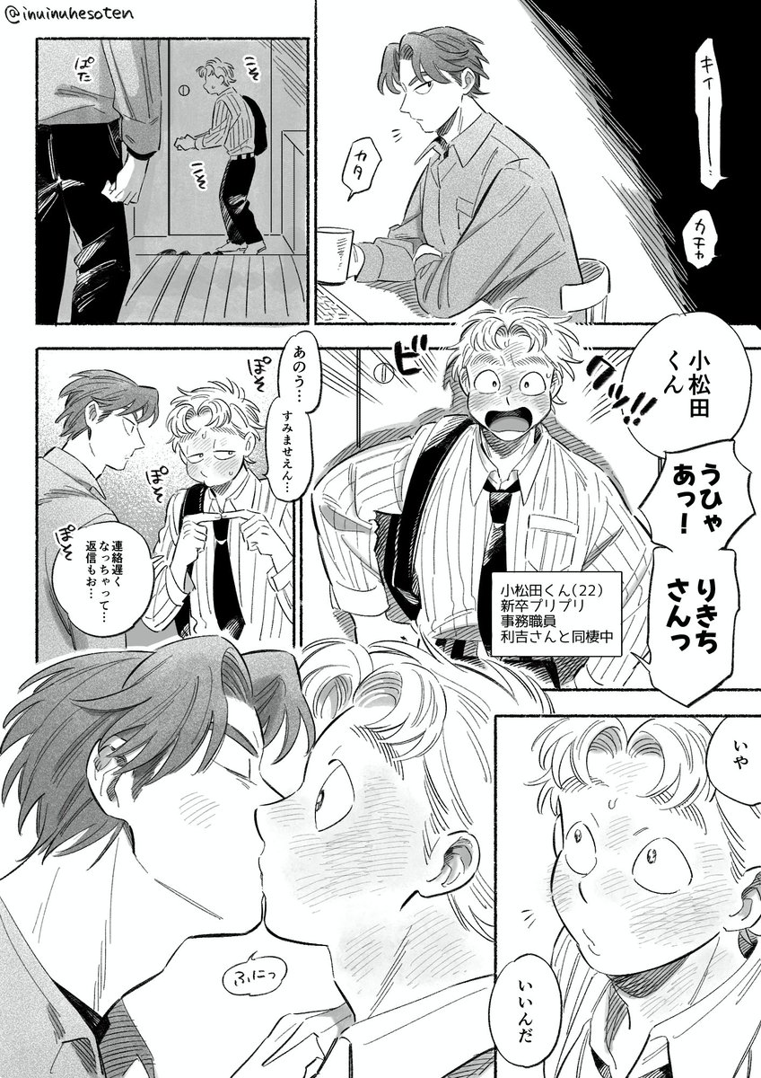 inuinuhesoten's tweet photo. 利こま　現パロです https://t.co/u6cfVYtMsJ