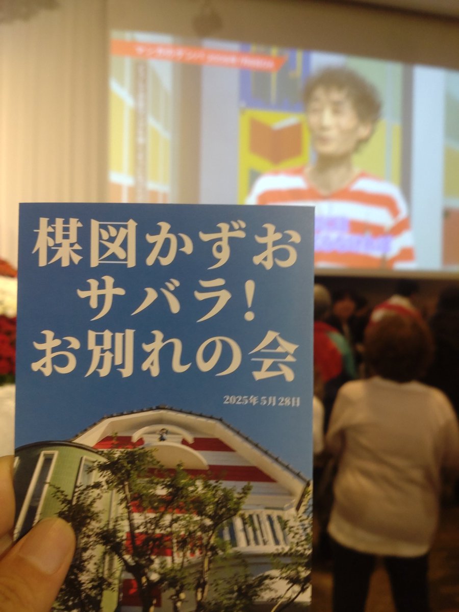 loadrunner67's tweet photo. 初めて買ってもらった漫画の単行本は「まことちゃん」の２巻だった。

漂流教室読もう。
#楳図かずお
#楳図かずおサバラお別れの会 https://t.co/QYLvoB3JZ1
