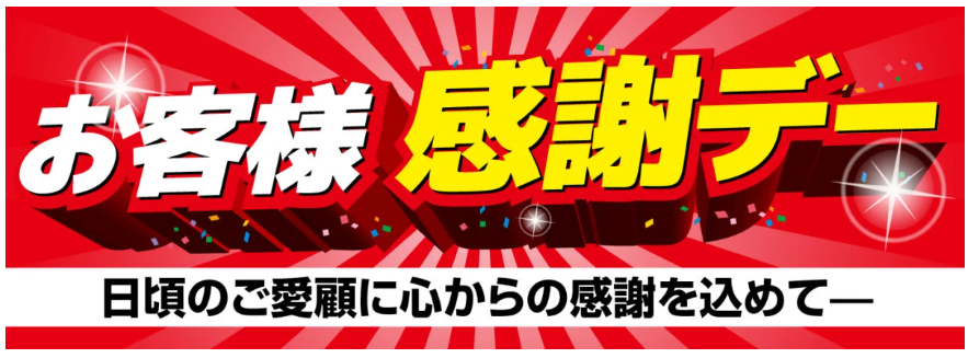 日頃より当店をご利用いただいているすべてのお客様に、心より感謝を込めて。「お客様感謝デー」を５月29日（金）より開催いたします！毎日の暮らしをもっと楽しく、おトクに。精肉・鮮魚・青果・お惣菜など、“ありがとう価格”で大奉仕！各店パシオにてお待ちしております！
pasio.net/services/disco…