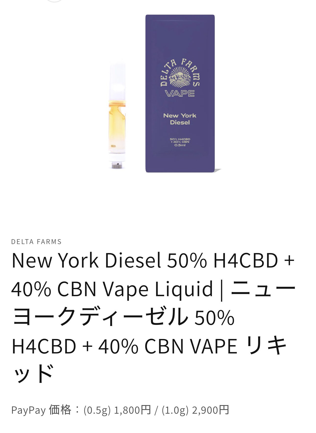 新作セール！！】新作CRDP + TH×Eリキッド97% 1.0ml CBD - メルカリ