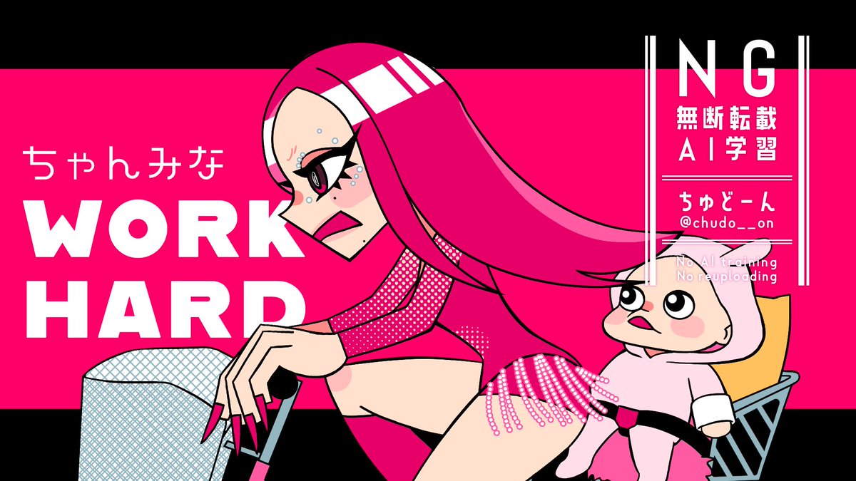 ちゃんみな
『WORK HARD』

🩷🧡🩵🩷🧡🩵

FA

#ちゃんみな
#CHANMINA
#WORKHARD