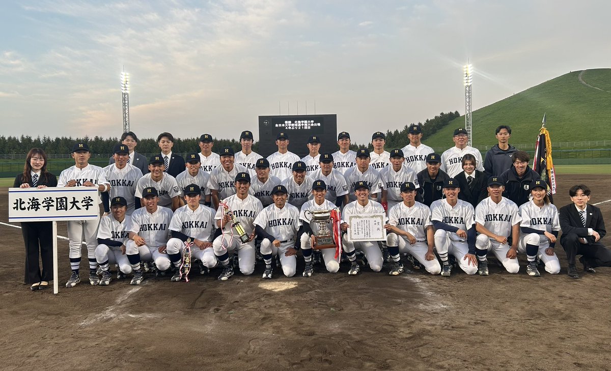 k_shimazaki30's tweet photo. 春季リーグ戦が終わりました🏆
全日本大学野球選手権大会へ⚾️
4年ぶり21回目の出場🏟️

#北海学園大学　#北海学園大　
#北海学園大学硬式野球部　
#全日本大学野球選手権大会
#大学の甲子園 https://t.co/tbzypFa229