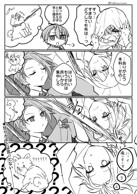 伯仲ビジュアルうつしのキョトン顔についての考察🐕 