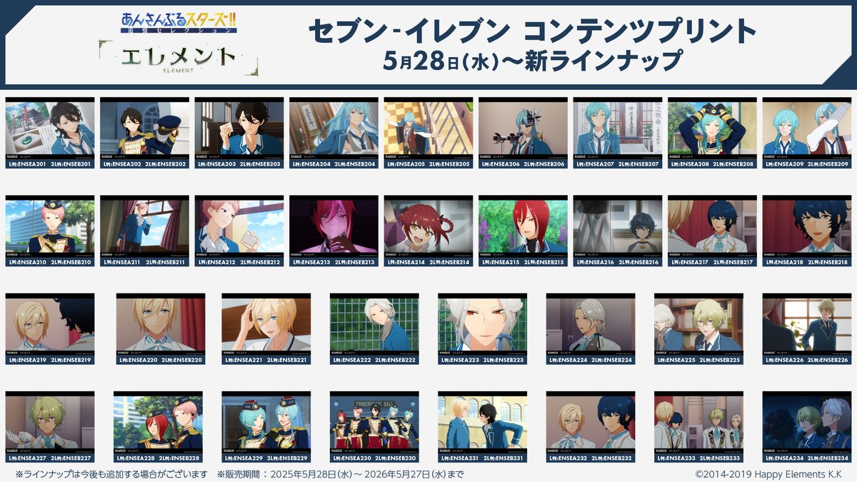 あんさんぶるスターズ エレメント ブロマイド プリント 天祥院英智