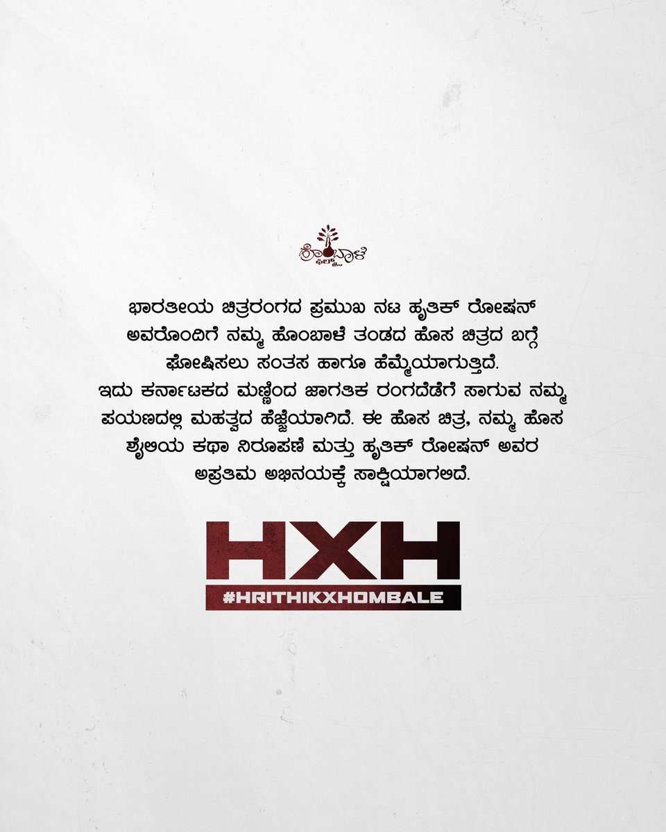 Hombale Group (@hombalegroup) on Twitter photo ಕರ್ನಾಟಕದ ಮಣ್ಣಿಂದ ಜಾಗತಿಕ ರಂಗದೆಡೆಗೆ ಸಾಗುವ ನಮ್ಮ ಪಯಣದಲ್ಲಿ ಇದೊಂದು ಮಹತ್ವದ ಹೆಜ್ಜೆ...✨
#HRITHIKxHOMBALE <a href="/iHrithik/">Hrithik Roshan</a> <a href="/hombalefilms/">Hombale Films</a> ಕರ್ನಾಟಕದ ಮಣ್ಣಿಂದ ಜಾಗತಿಕ ರಂಗದೆಡೆಗೆ ಸಾಗುವ ನಮ್ಮ ಪಯಣದಲ್ಲಿ ಇದೊಂದು ಮಹತ್ವದ ಹೆಜ್ಜೆ...✨
#HRITHIKxHOMBALE <a href="/iHrithik/">Hrithik Roshan</a> <a href="/hombalefilms/">Hombale Films</a>