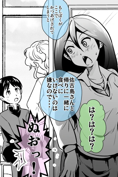 かつあげしたい女子とさせない男子の話・まとめ(10/10) 