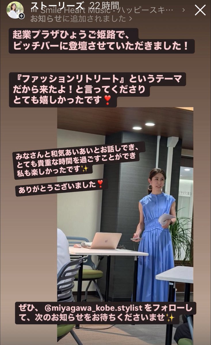 MittuBlog's tweet photo. 昨日、起業プラザひょうご姫路にて、プレゼンさせていただきました✨
19名もの方が集まってくださり、沢山のご意見いただきました！

興味あります🙋‍♀️と言ってくださる企業様も。

応援のDMなどもありがとうございました☆

ご報告まで〜😊 https://t.co/7LJAjMvKwq