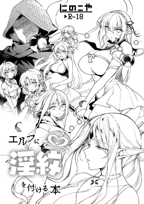 ã³ããã£ã¢152æ°åãå
¥çš¿ããŸããâš
ãšã«ãã«æ·«çŽãä»ããæ¬ã®ãã¬æ°åãåºãŸã!
ä»åã¯ãã¬ãã¥ãŒç·ç»æ¬ãšããŸããŠã挫ç»24Pã¯ç·ç»ç¶æ
ã§åé²ããŠãããŸãã