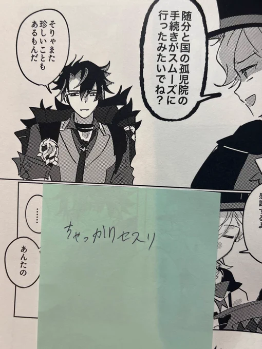 リア友が本に付箋貼るやつやってくれたので笑ったところ一部抜粋 