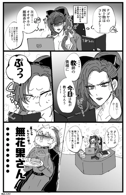 n徹目のいちじくちゃん 