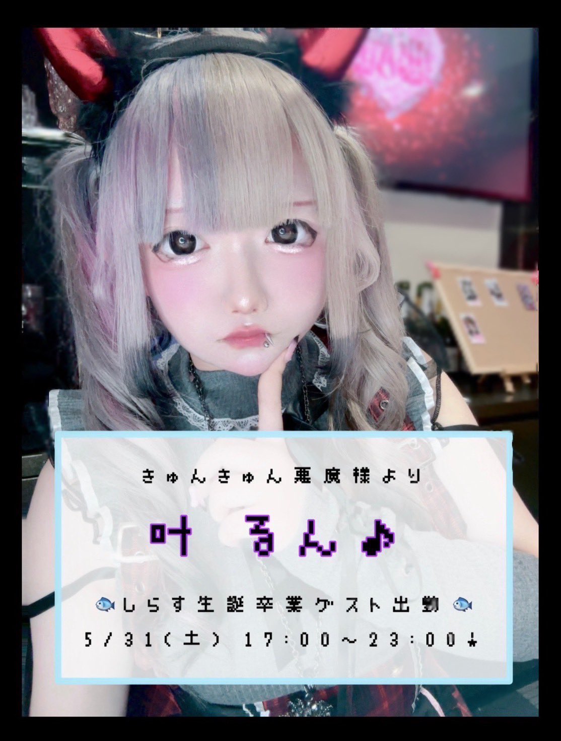 🎀❔めるにゃん❕🎀 (@meru_Ux_xU) / X