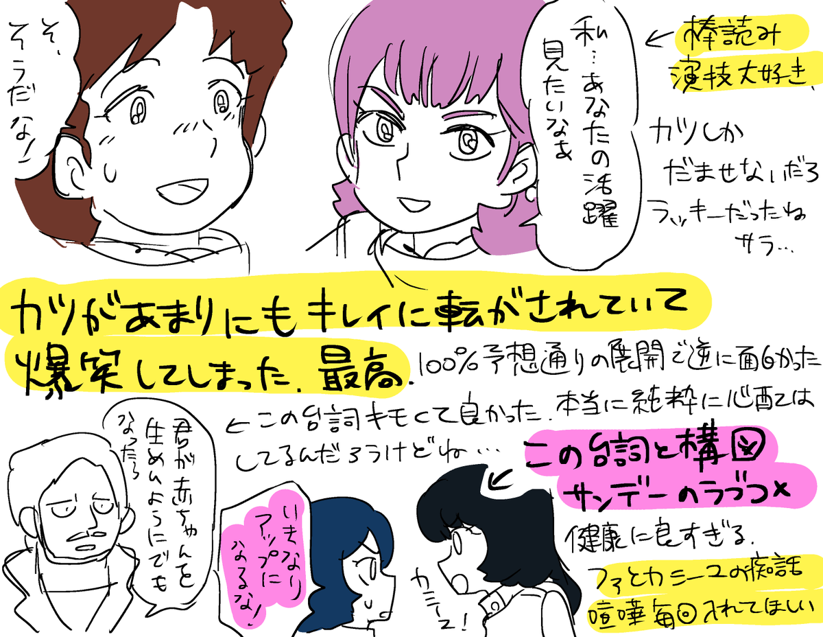 機動戦士Zガンダムの25話を見ました 