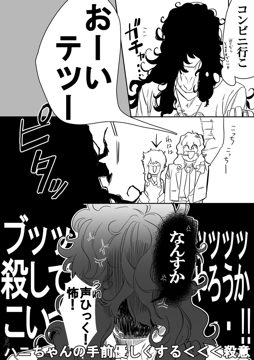 寝起きのテツ