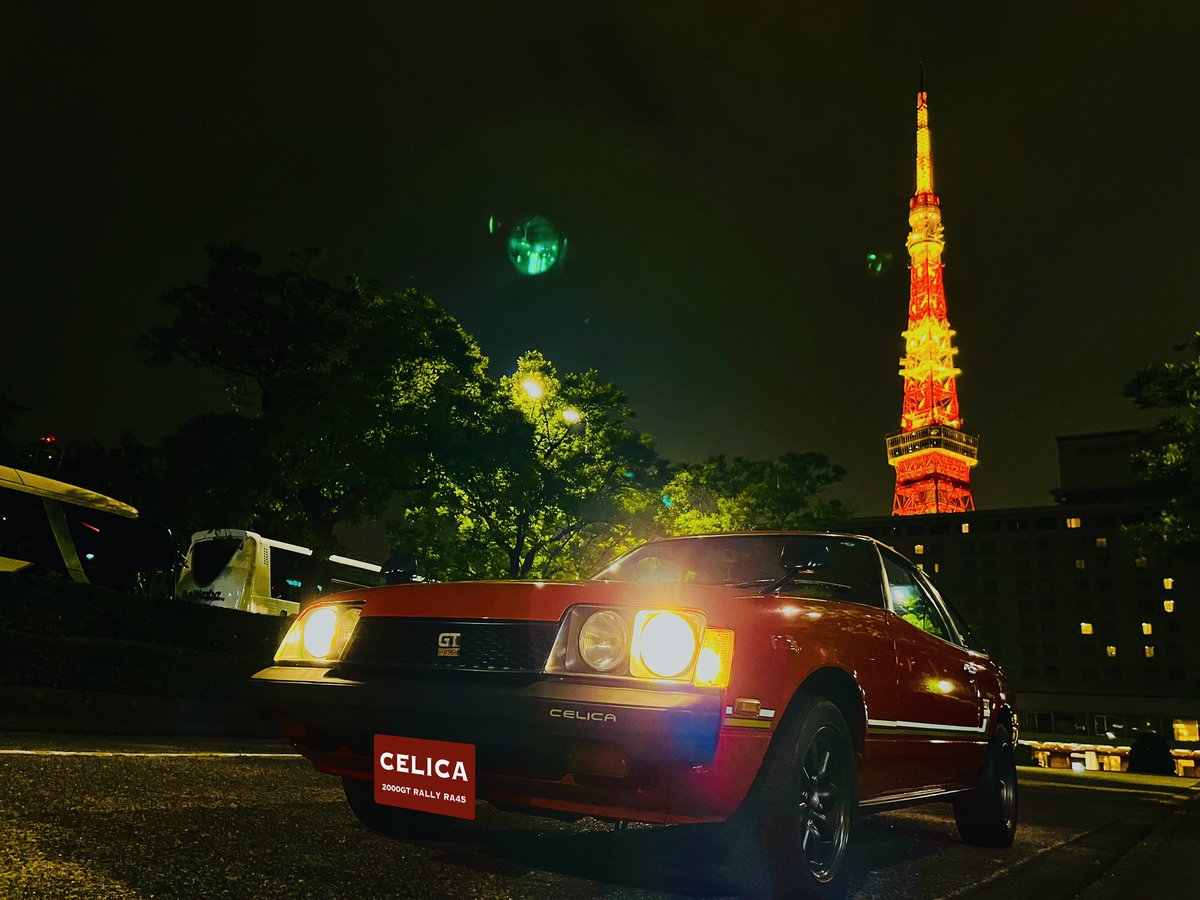 celica2000ra45's tweet photo. #tokyotower 大好きな場所、東京タワー🗼
2代目セリカ2000GTラリー
#トヨタ #TOYOTA #セリカ #CELICA
#TOYOTACELICA #ra45 #ra40
#CELICA2000GT #セリカGTラリー https://t.co/nCAJsf6Nou