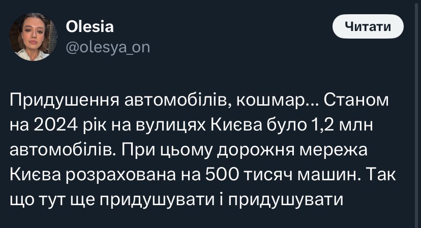 16__region's tweet image. розвивати інфраструктуру/дорожну розвязку❌❌❌
придушити/заборонити/накласти податок/штраф ✅✅✅