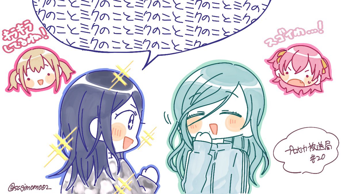 ミクモードに入ったいっちゃんの話を真剣に聞いてくれる雫さん